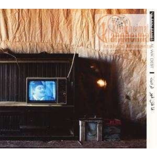 VAN FAN FAHRE - Al Wa` Debt