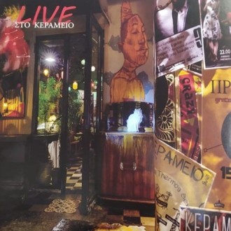 VARIOUS - Live At Kerameio (180g)